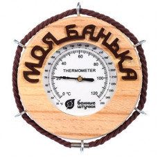 Термометр для бани и сауны Банные Штучки Моя банька 18053 в Москве купить