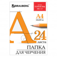 Папка для черчения А4 Brauberg 24 листа 200 г/м2 129255 (5) в Москве