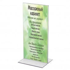 Подставка настольная для рекламы Brauberg 100х210 мм двусторонняя 290422 (3) в Москве купить