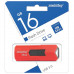 Флешка 16 GB Smartbuy Stream USB 3.0 (SB16GBST-R3) в Москве купить