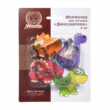 Формочки для печенья Marmiton Динозаврики нержавеющая сталь 4 шт 17062 в Москве купить