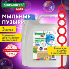 Мыльные пузыри 3000 мл, индивидуальная упаковка, BRAUBERG KIDS, 665456 (1) в Москве