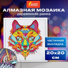 Алмазная мозаика 20х20 см, ОСТРОВ СОКРОВИЩ Ночной охотник, в дерев. рамке, 662442 (1) в Москве