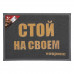 Коврик придверный пористый Vortex с надписью 50х70 см серый 22193 в Москве купить