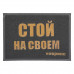 Коврик придверный пористый Vortex с надписью 50х70 см серый 22193 в Москве купить
