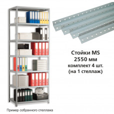 Стойки для металлического стеллажа Практик MS 255 см 4 шт (1) в Москве