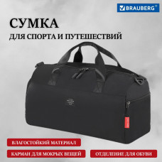 Сумка спортивная Brauberg Move карман для мокрых вещей отд. для обуви 45x21x20 см 271690 (1) в Москве