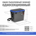 Ящик для зимний рыбалки Helios односекционный 19л HS-IB-19-GB-1 в Москве купить