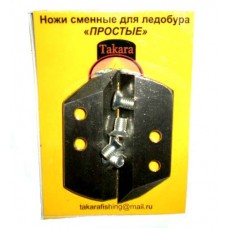 Ножи сменные для ледобура "Простые" Takara в Москве купить