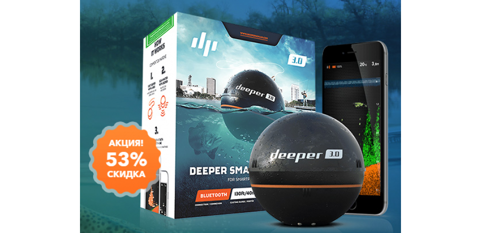 Купить Эхолот Deeper Smart Fishfinder для рыбалки в Москве